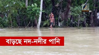 বাড়ছে নদ-নদীর পানি