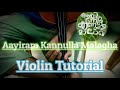 aayiram kannulla malagha violin tutorial sample bharath sankar