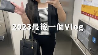 來了！每個人都在推薦我的211便當真的好讚｜86KG減肥日記Vlog EP20