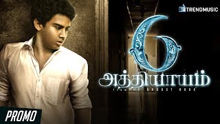 6 Athiyayam | Tamil Horror Anthology | Promo #2 | TrendMusic