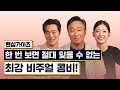 세상에 없던 수수수수퍼  비주얼 콤비 등장✨ 《핸섬가이즈》 6/26 개봉