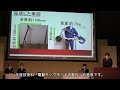 2023ポリテックビジョンin新川の総合制作発表会に参加しました。