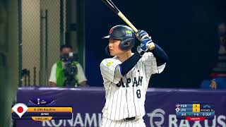 9月6日 日本 vs プエルトリコ ハイライト | 第5回 WBSC U-23ワールドカップオープニングラウンド 第1戦