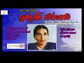 indrani bogoda songs collection