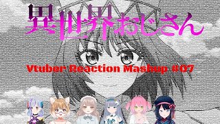 異世界おじさん#07Vtuber Reaction Mashup