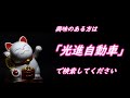 【簡易動画】2024.11.14時点、光進自動車で令和6年（1月）登録のアルファード、z２wdを売却する場合の見込み金額を宣伝致します。agh40w