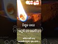 odia poem lines poem ମାଟି ଦୀପ bidyutprabha devi