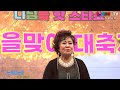 가수 김정아 눈내리는밤 신곡 디딤돌핫스타쇼 23회 가을맞이 대축제 2024. 10. 14 금영 80763 태진 87250