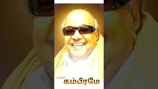 எங்கள் கம்பீரமே  #கலைஞர் நினைவஞ்சலி என்றும் உங்கள் புகழை போற்றுவோம் #mkstalin  #dmkitwing #trending