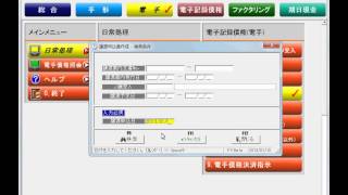 16.電子債権の達人 電子手形の譲渡