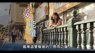 电视节目 TV 1370 爱能量 (HD国语) (委内瑞拉系列)