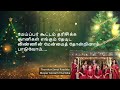 vinnile christmas karaoke music track christmas 2024 new christmas choir song god s melodie