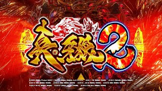 【牙狼の真の姿】P真・牙狼２【パチンコ実機ライブ配信】12/29