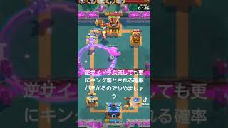 逆サイド流せばいいと思いがち#clashroyale #elixirgolem #クラロワ #エリゴレ