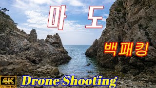 [4K] Taean Mado Coastal Cliff Backpacking / Sinduri Coastal Sand Dunes Tour