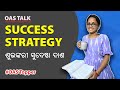 Subhankari Sudeshna Dash - OAS Topper (Rank-2) | Success Strategy | #TrendingVideo