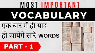 Most Important Vocabulary Series  for Bank PO / Clerk / SSC CGL / CHSL / CDS Part 1