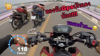 พาบักแดงน้อยมาจับGps!!ตามแทบจะไม่ ทัน!!!🤣