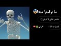 اختبرت صديقي من حساب بنت 😱 طلب مني 🚫