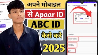 Apaar Id Card Kaise Banaye 2025 How To Make Apaar Id Card Apaar Id Card