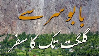 Babusar Top To Gilgit | Gilgit | Gilgit Baltistan | Babusar Top | Gilgit Valley | Gilgit City