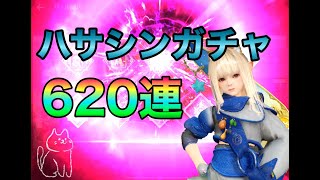 【黒い砂漠モバイル】見つめるCat's Eye magic play is dancing 緑色に光るアイツを許すな！ハサシンガチャ600連