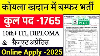 #coal India 1765 vecancy 2025 #Koyla khadan 1765 vecancy  #ncl apprenticeship new vacancy 2025