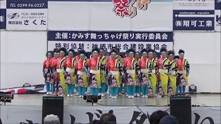 2018夢想漣えさし　第9回かみす舞っちゃげ祭り　本祭ステージ②