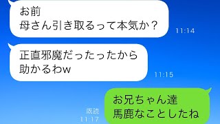 突然我が家にやってきた兄夫婦と一緒に住んでいる母が、「こんなに温かいご飯は久しぶり」と言って食事を出すと泣き始めた…その言葉から母の気持ちを理解した私たち夫婦は…