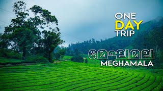 മേഘം നിറയും മേഘമല | Megamala | megamala tourist places