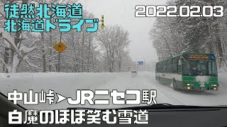 2022 02 03　ホワイトアウト寸前の雪道を走る　喜茂別➤JRニセコ駅　45Km