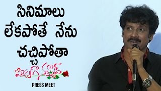 సినిమాలు లేకపోతే  నేను చచ్చిపోతా Uttej Emotional Speech at Pichiga Nachav Teaser Launch