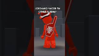 #roblox #вреки #роблокс