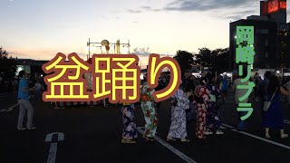 ２０２３年８月１９日の岡崎市のリブラ盆踊り