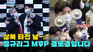 [JUMBOSTV] 🏆정규리그 MVP 겸또겸을 아시나요? 상 잘~~받고 갑니다🏆