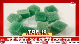 Saam TV Marathi News | Headlines 2 PM | Top 10 Headlines 07 February 2025 | Marathi News