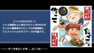 (東京放課後サモナーズ)激突!タイクーンズ/ 伝説級 攻略(放サモ)