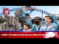 সান ডিয়াগো সি ওয়ার্ল্ড ।। san diego sea world ।। la bangla tv