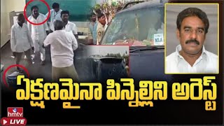 LIVE:పిన్నెల్లి అరెస్టుకు రంగం సిద్ధం..!| EC Serious on Pinnelli Ramakrishna over Smashing EVM| hmtv