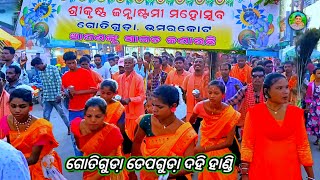 କ୍ରିଷ୍ଣା ଜନ୍ମାଷ୍ଟମୀ ଉପଲକ୍ଷେ ଗୋତିଗୁଡା଼ ଡେପଗୁଡା଼  ରାଧାକୃଷ୍ଣ ମନ୍ଦିର ଠାରେ ଦହି ହାଣ୍ଡି ଭଙ୍ଗା#Desia_natguru