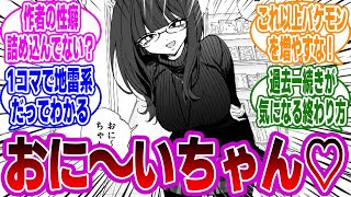 【のあ先輩はともだち。最新68話】あっ！絶対ヤバい女でしょ！？新キャラ登場で理人くんにも要因があるとざわつく読者の反応・感想まとめ【のあ先輩はともだち。反応集】