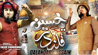 Manqabat Wiladat Imam Hussain As. | Yasir Soharwardi | Shaban Special | 1444/2023 | Qalandar Hussain