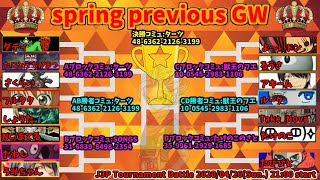 【DQMJ3P 】トーナメント大会の予告【 spring previous GW 】