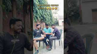 ଖାଇବା ସମୟରେ ସାଙ୍ଗମାନେ ଆସିଲେ ?🤦🤣😅 || 🙂Baleswaria jp 🙂 ||