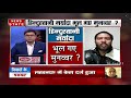 sabse bada mudda हिन्दुस्तानी मर्यादा भूल गए मुनव्वर big debate news state