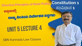 dpsp | Unit 5 Lecture 4| Constitutional in Kannada | ರಾಜ್ಯ ನೀತಿಯ ನಿರ್ದೇಶನ ತತ್ವಗಳು