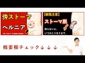 【永久保存版】ストーマの注意点　2024年【医師解説】最新版