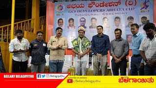 ACL-5 Inaguration ceremony | Abhaya Foundation  | Ballari | Bellary Belagayithu