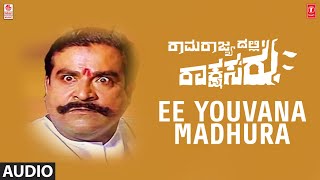 Ee Youvana Madhura Song | Ramarajyadalli Rakshasaru Movie | Anth G,Shankar G,Sonika G | M Ranga Rao