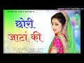 panido pila de chhori jaata ki dj remix balli mohanwadi pooja dotasara new rajasthani dj song